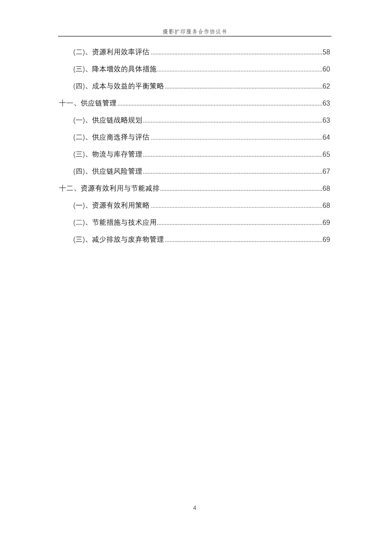 2025年摄影扩印服务合作协议书